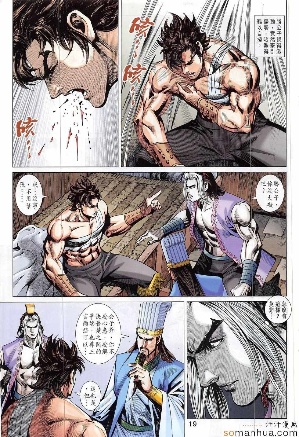 第310回