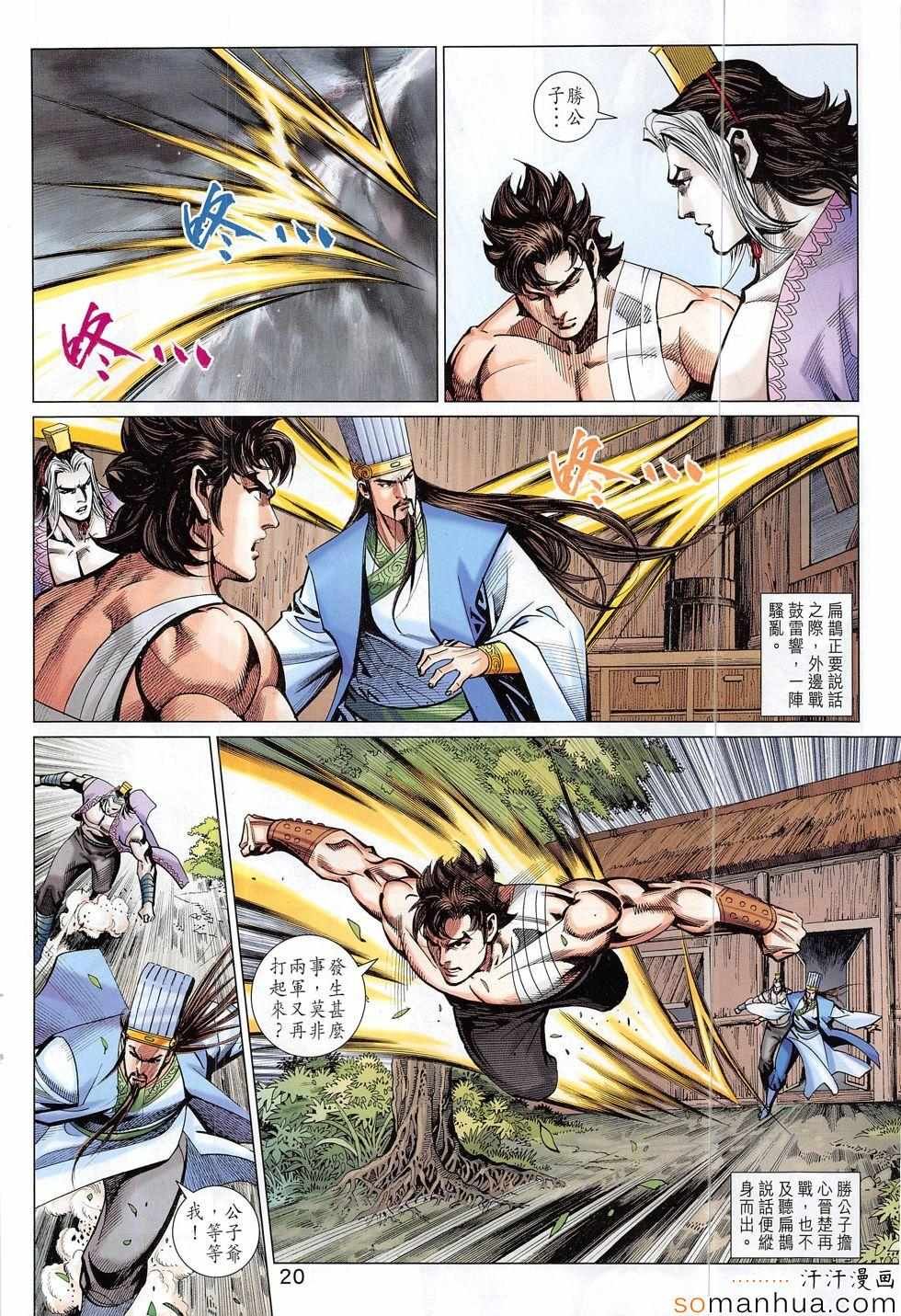 第310回