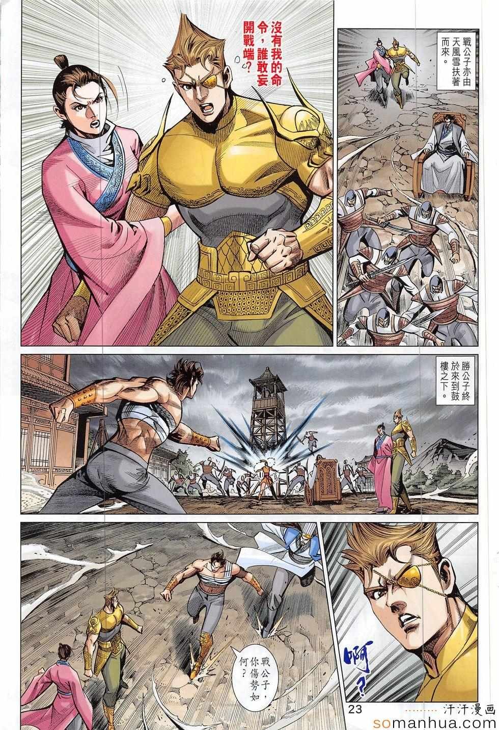 第310回