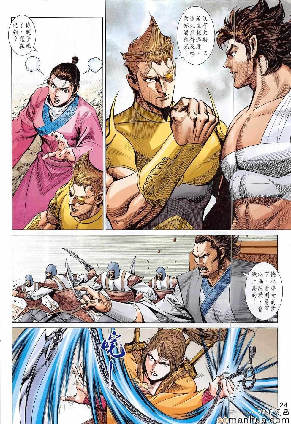 第310回