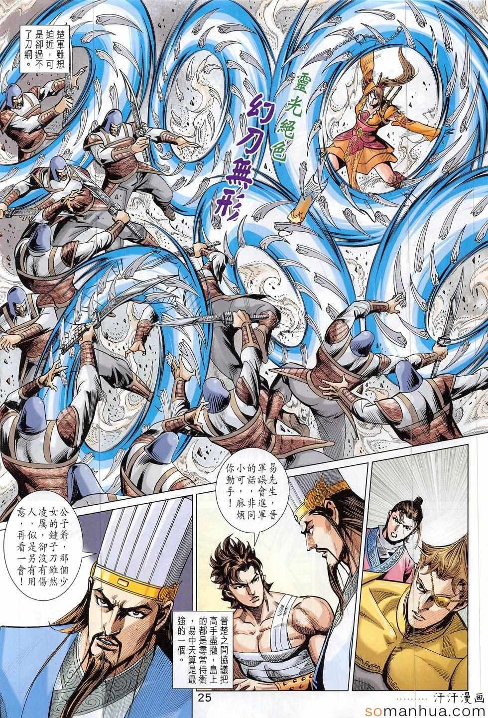 第310回