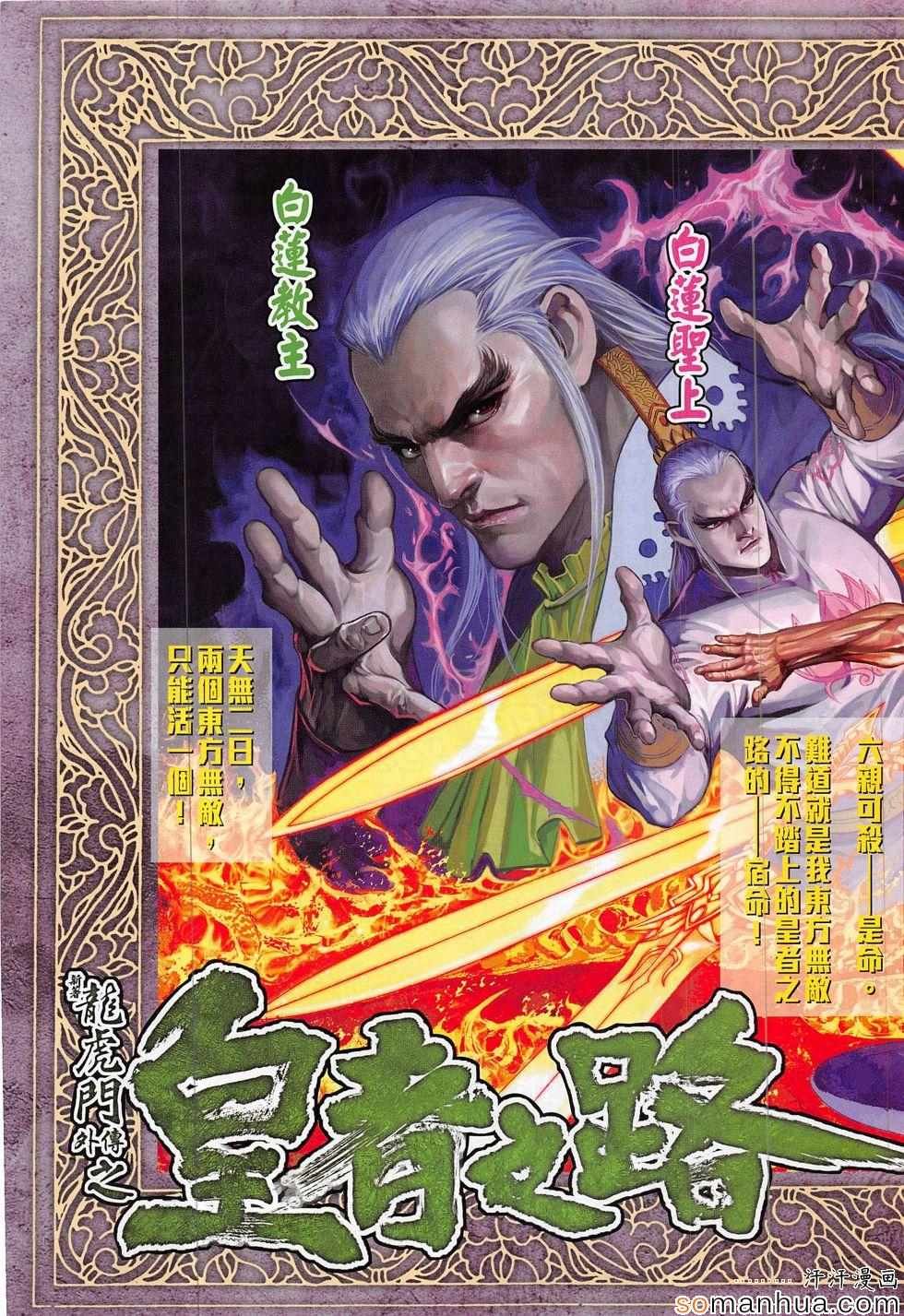 第310回