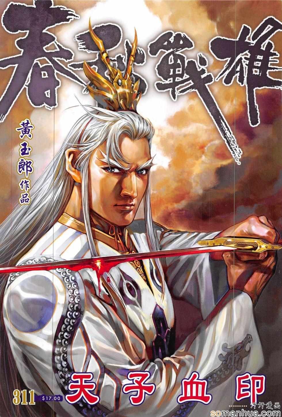 第311回