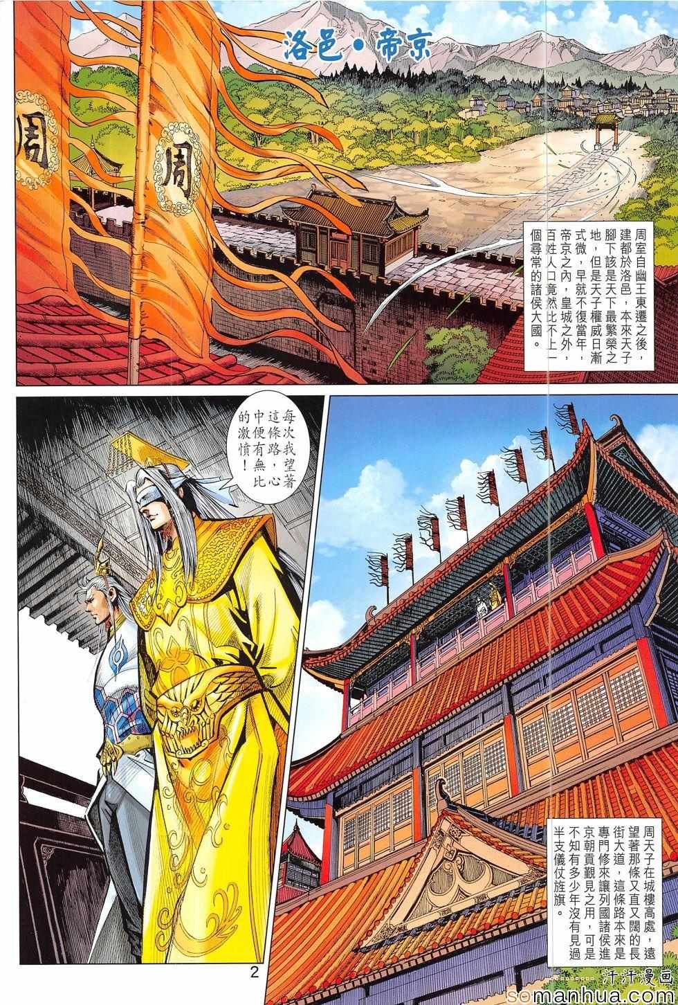 第311回