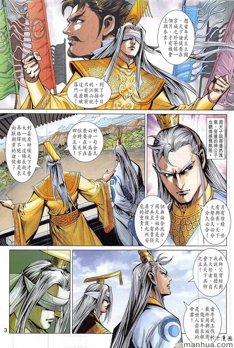 第311回