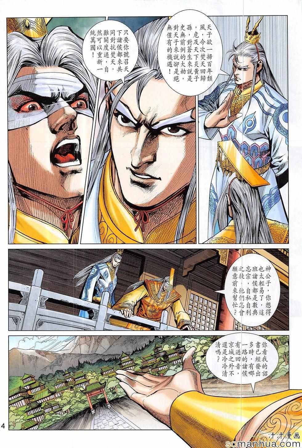 第311回