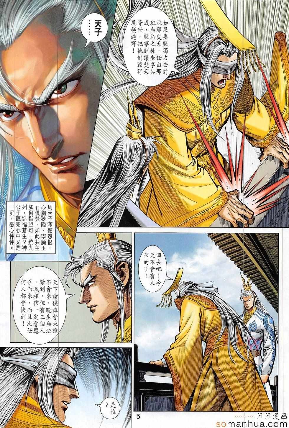 第311回