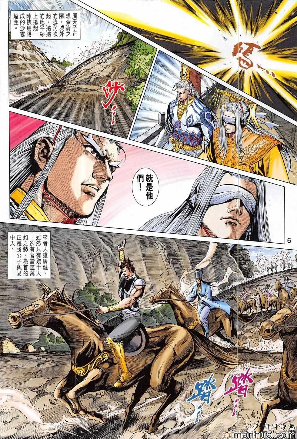 第311回