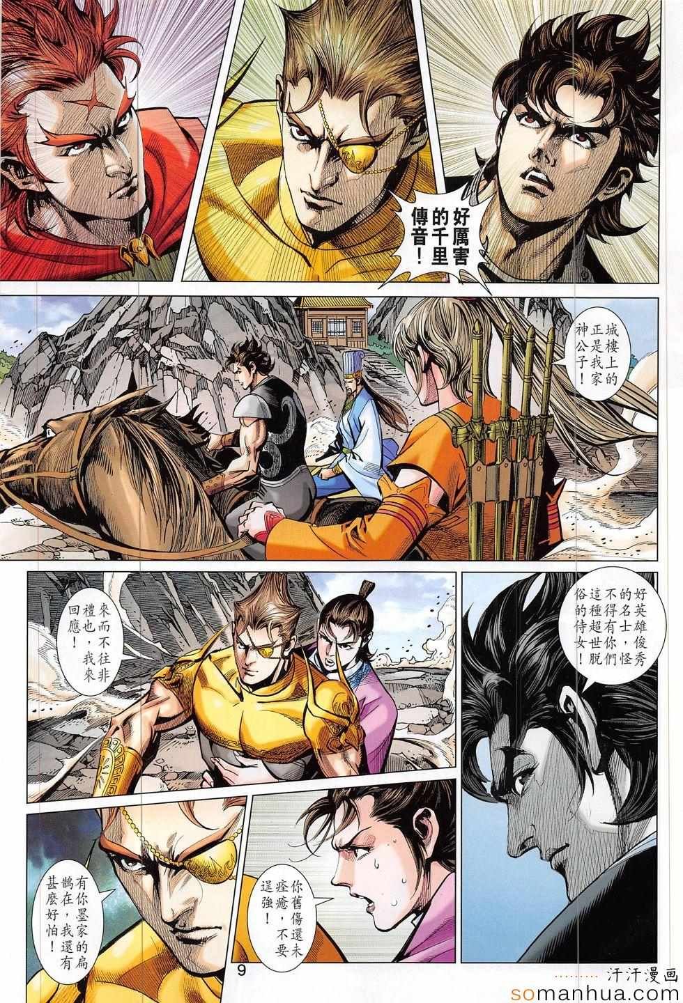 第311回
