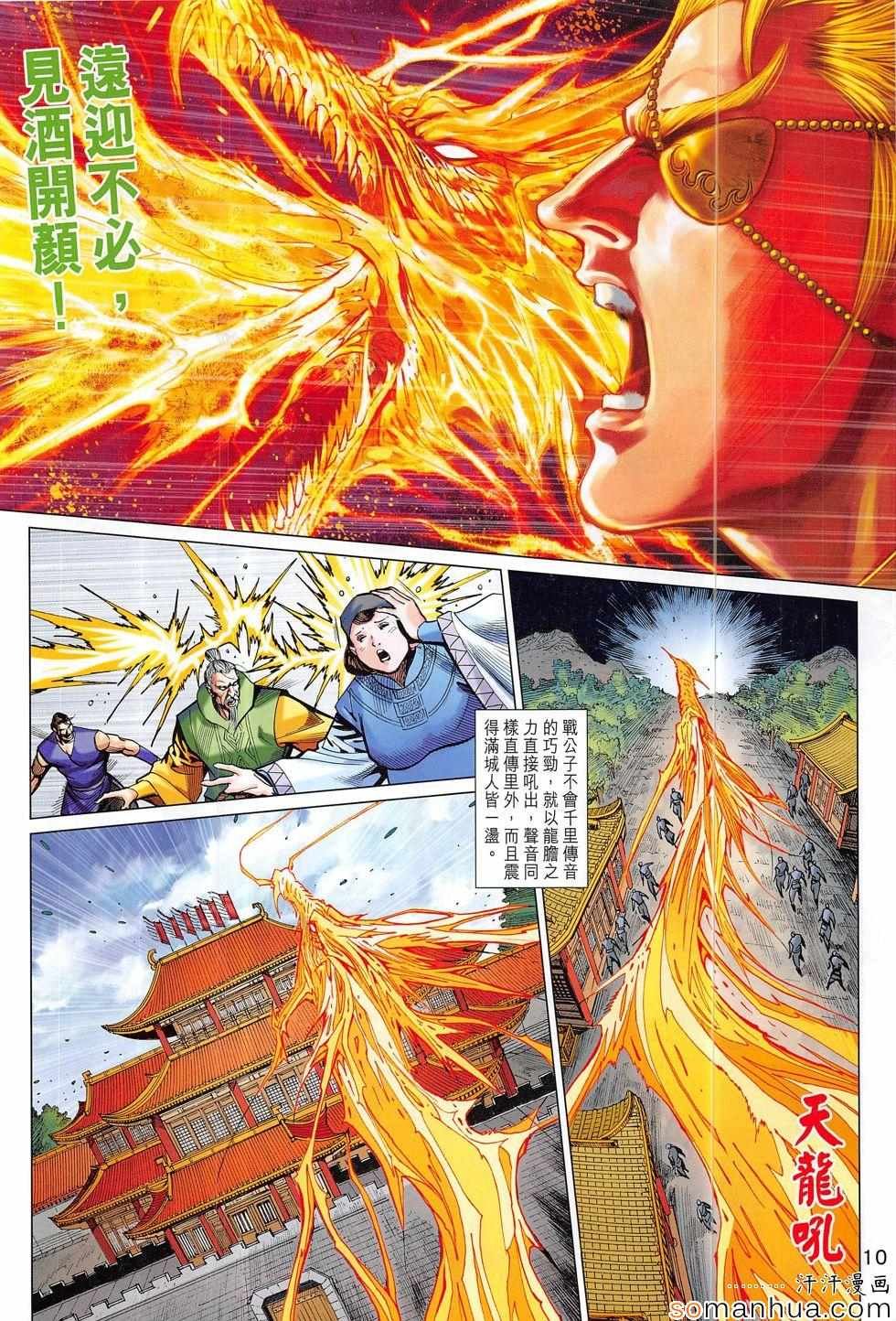 第311回