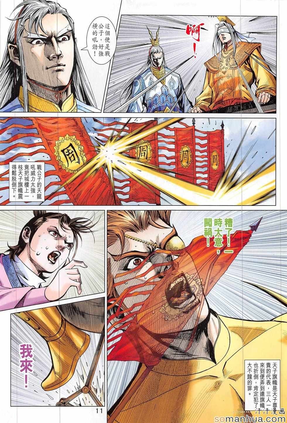 第311回