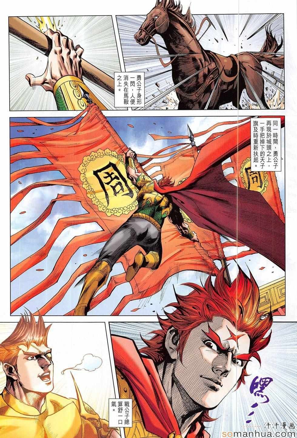 第311回
