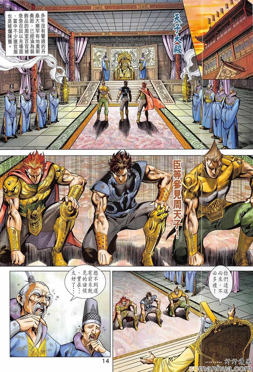 第311回