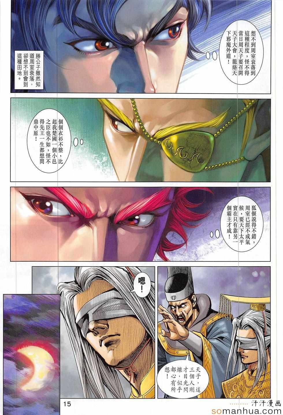 第311回