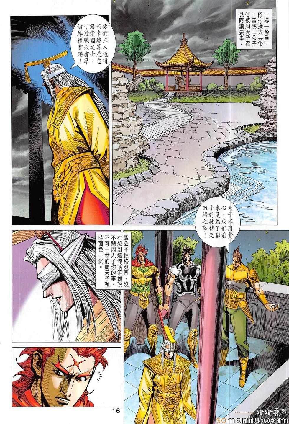 第311回