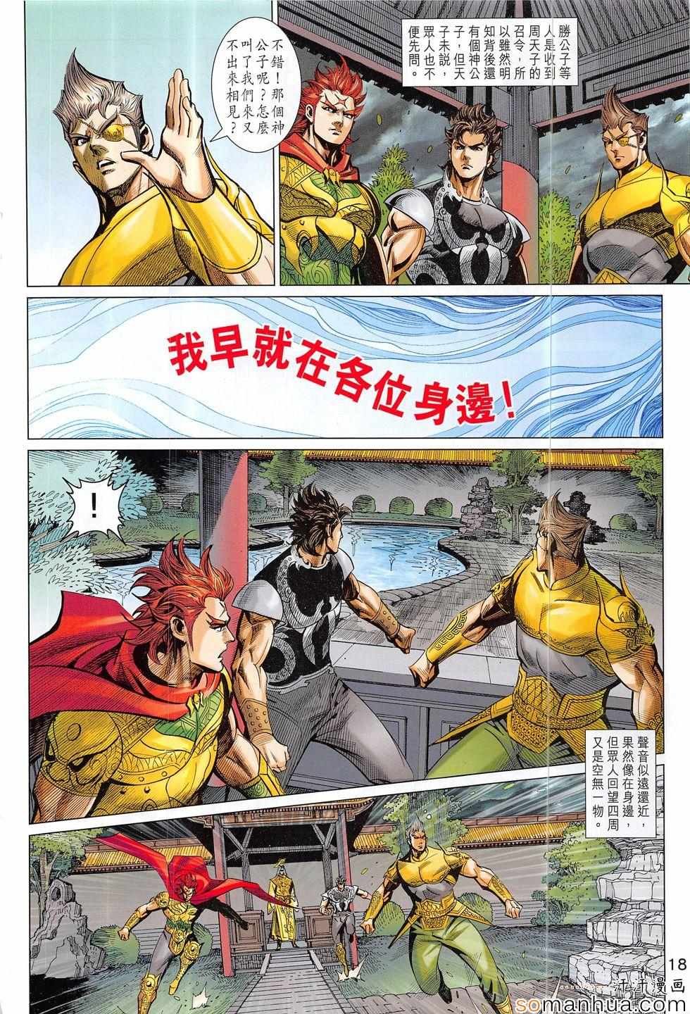 第311回