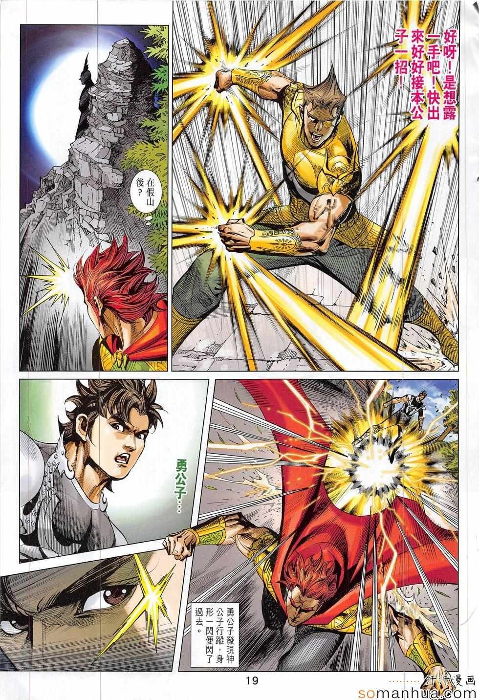 第311回