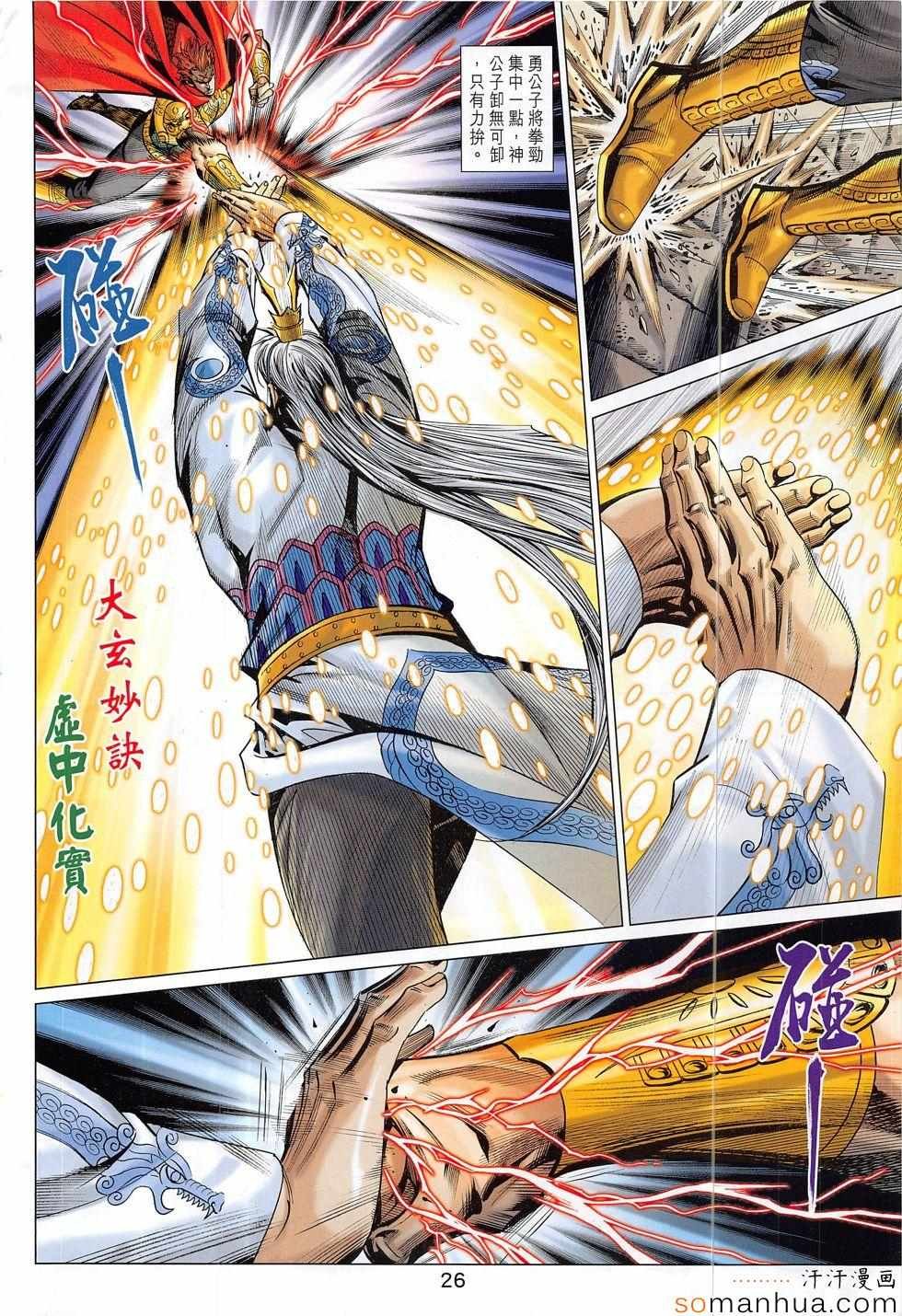 第311回