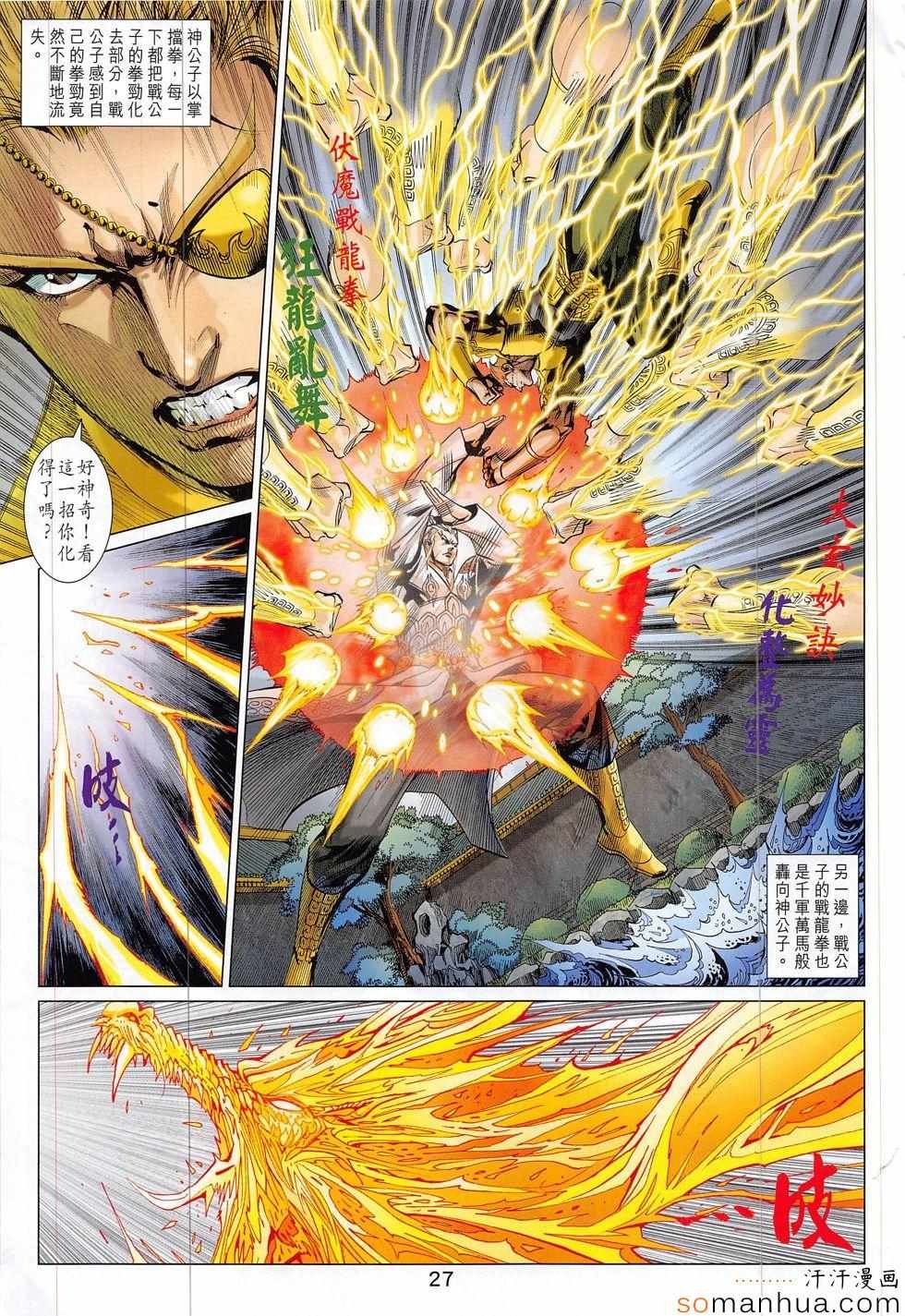 第311回