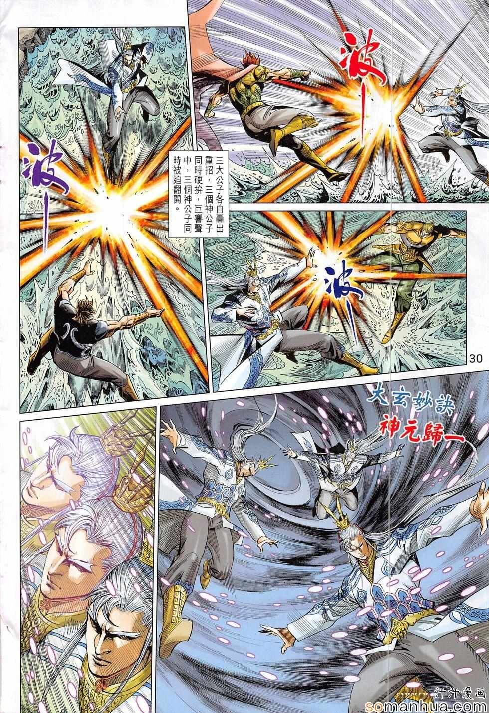 第311回