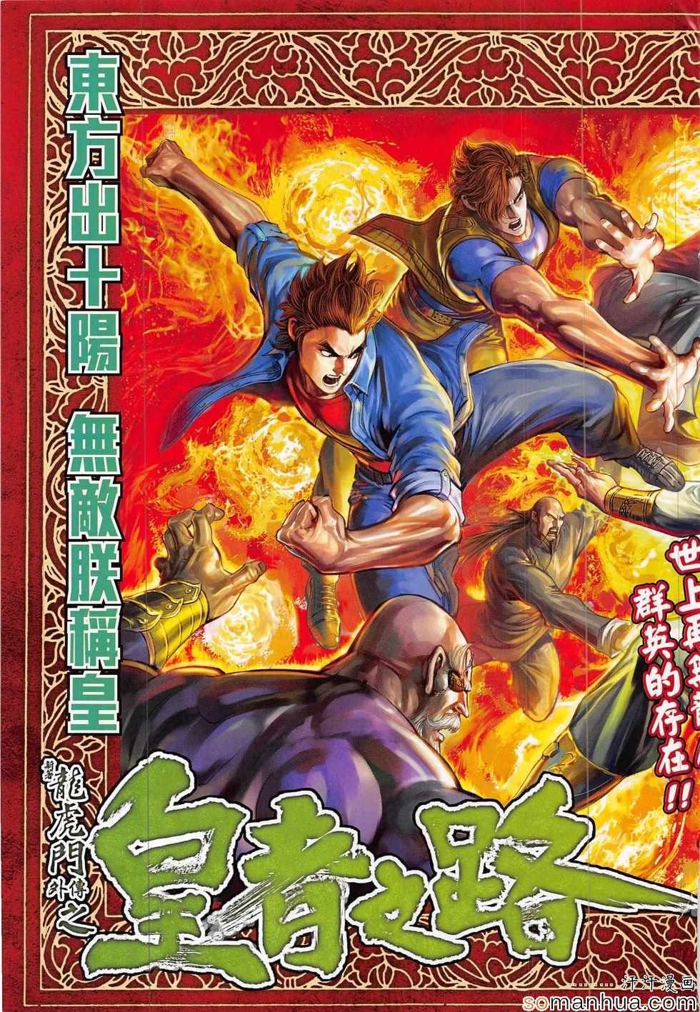 第311回