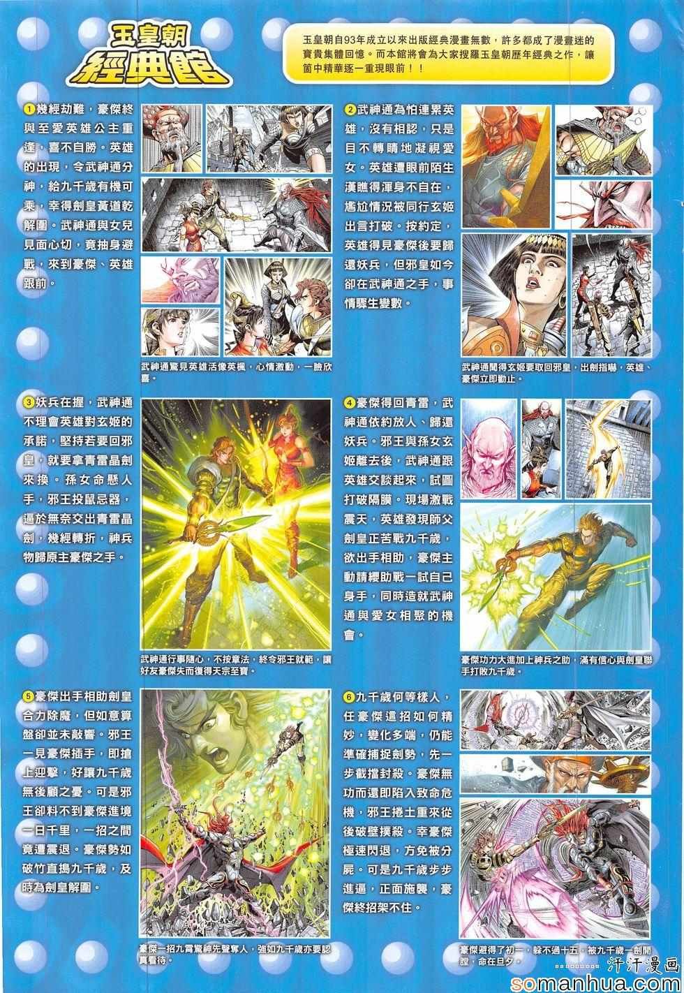 第311回