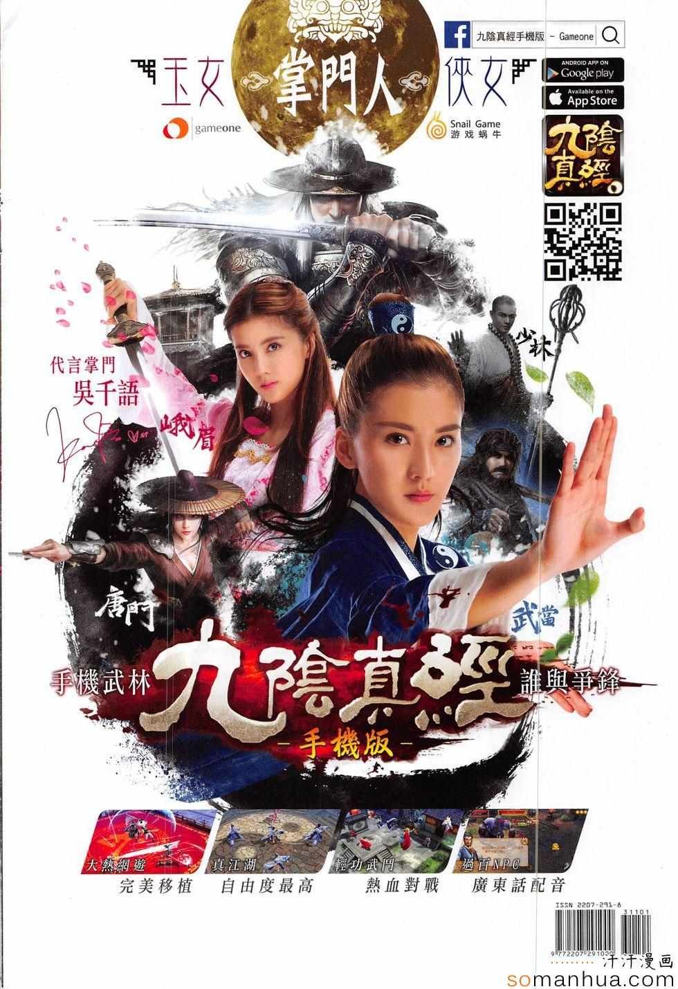第311回
