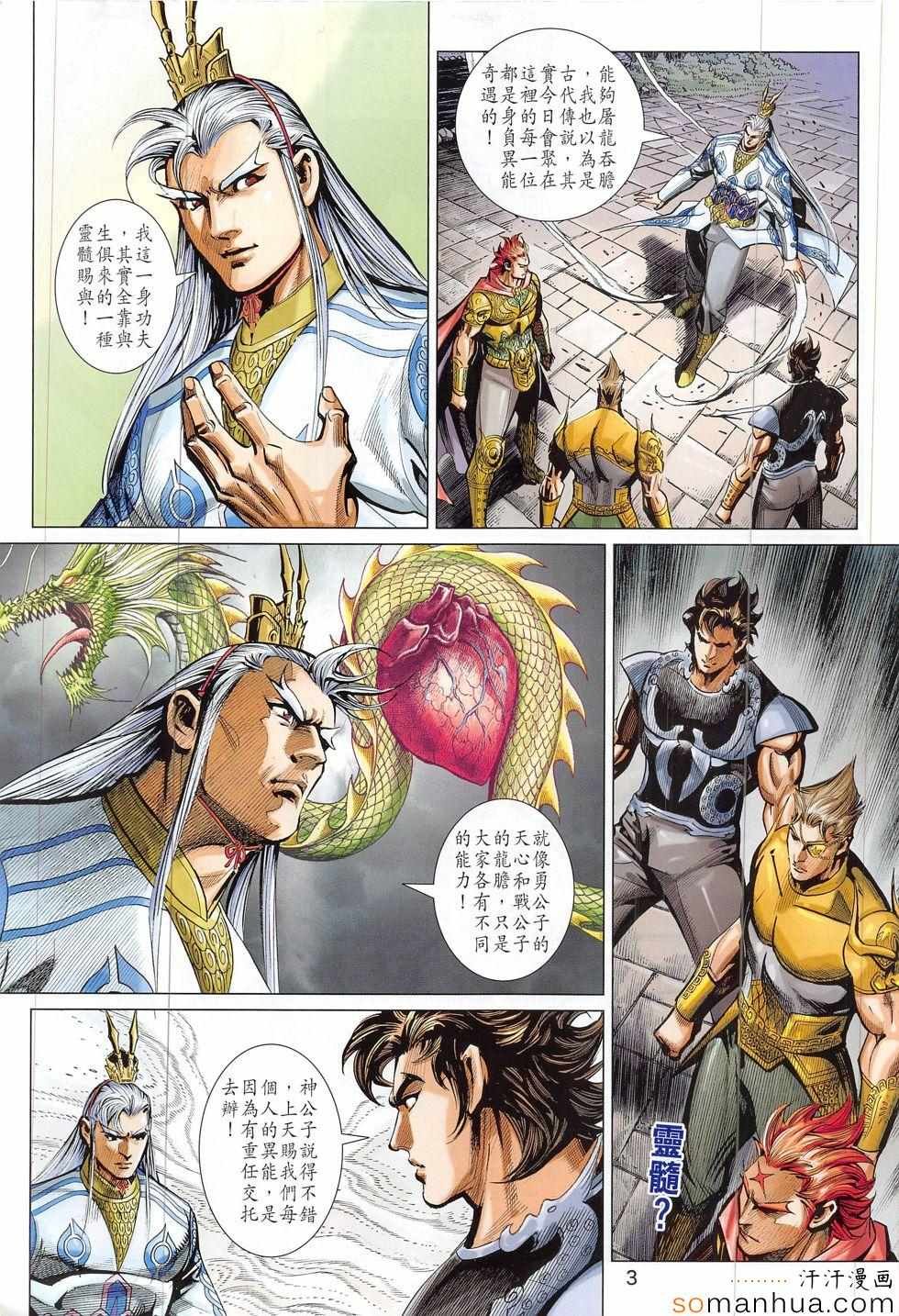 第312回