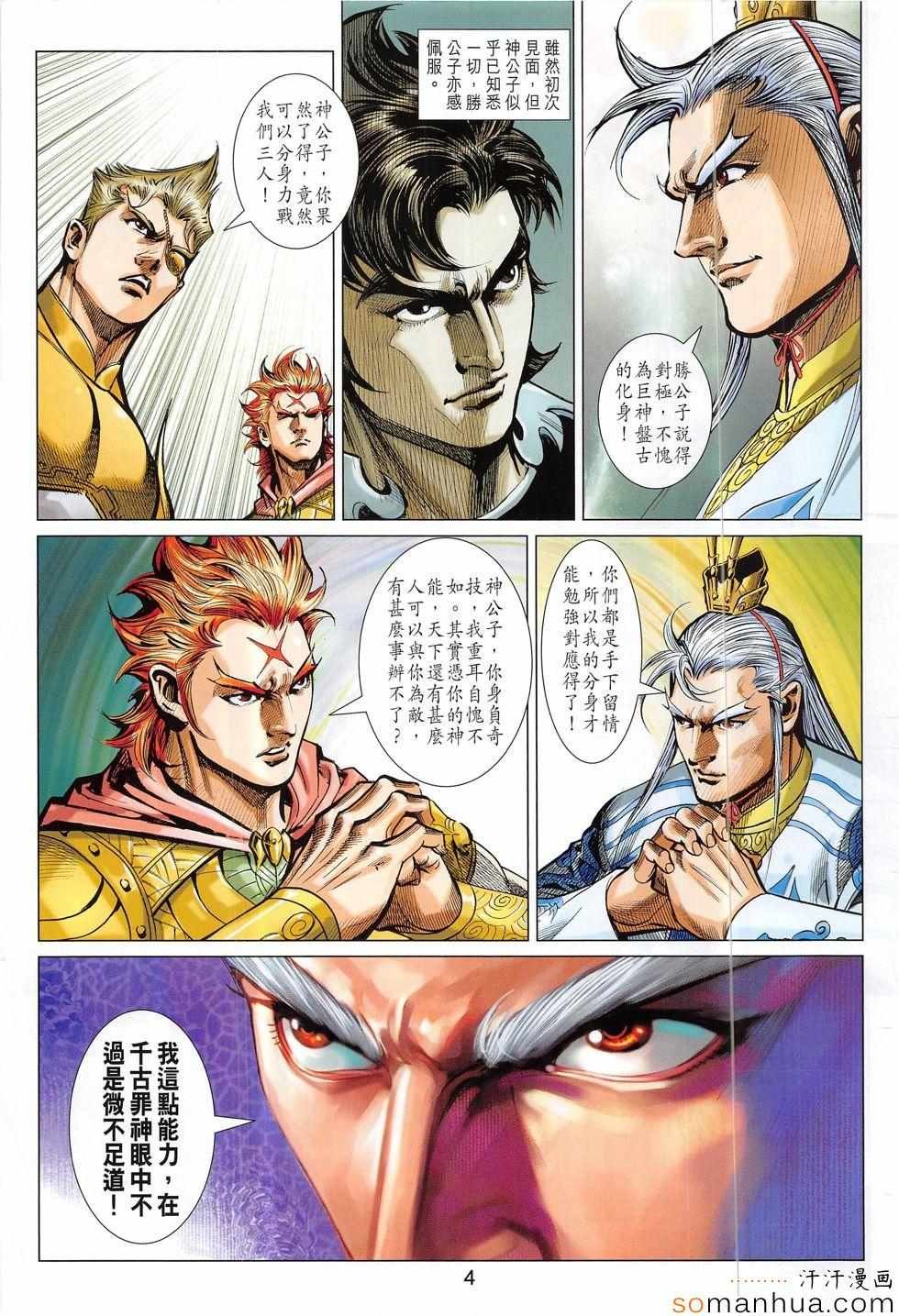 第312回