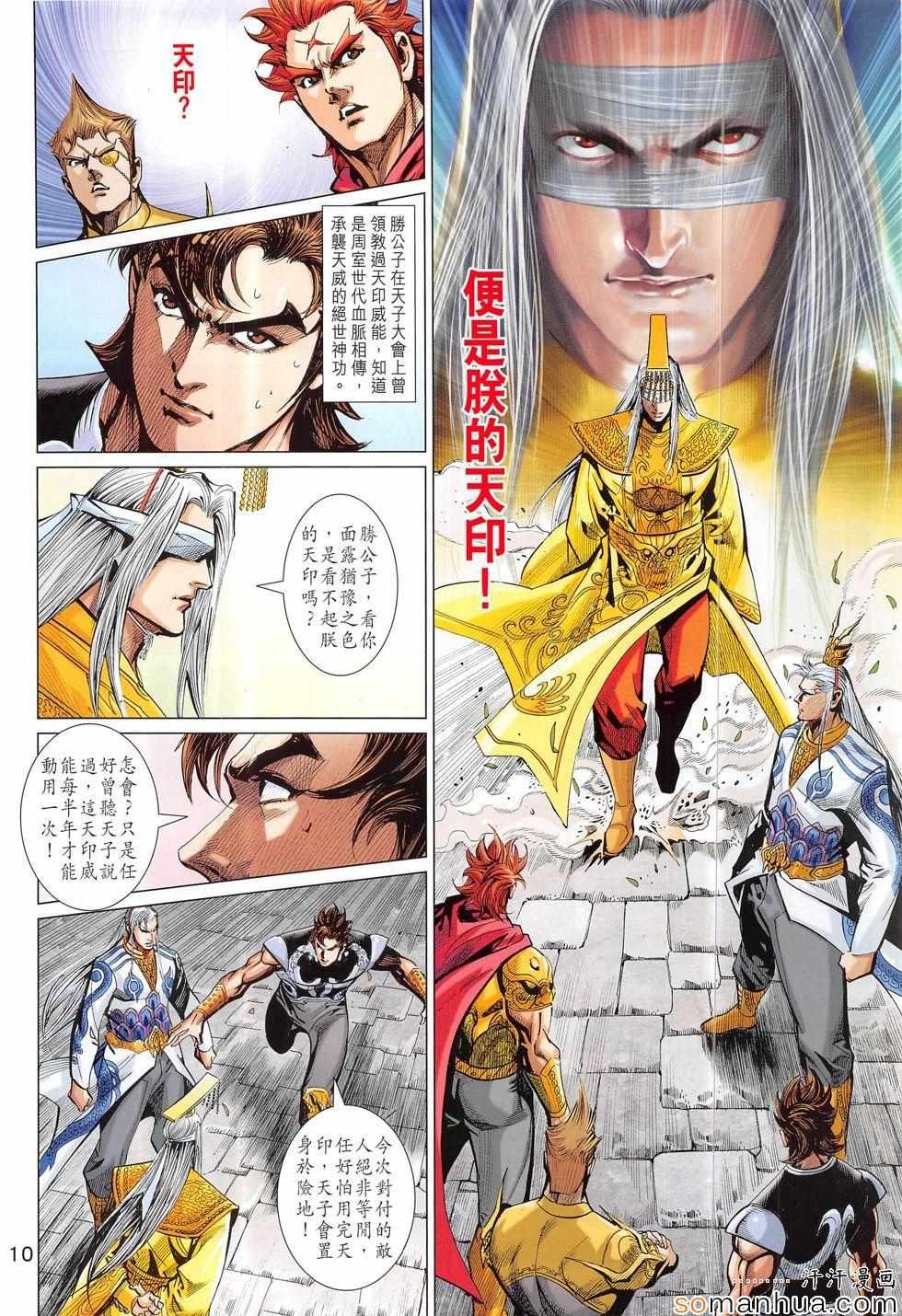 第312回