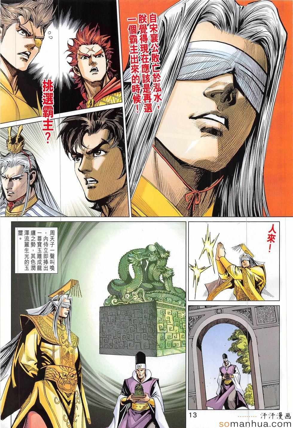 第312回