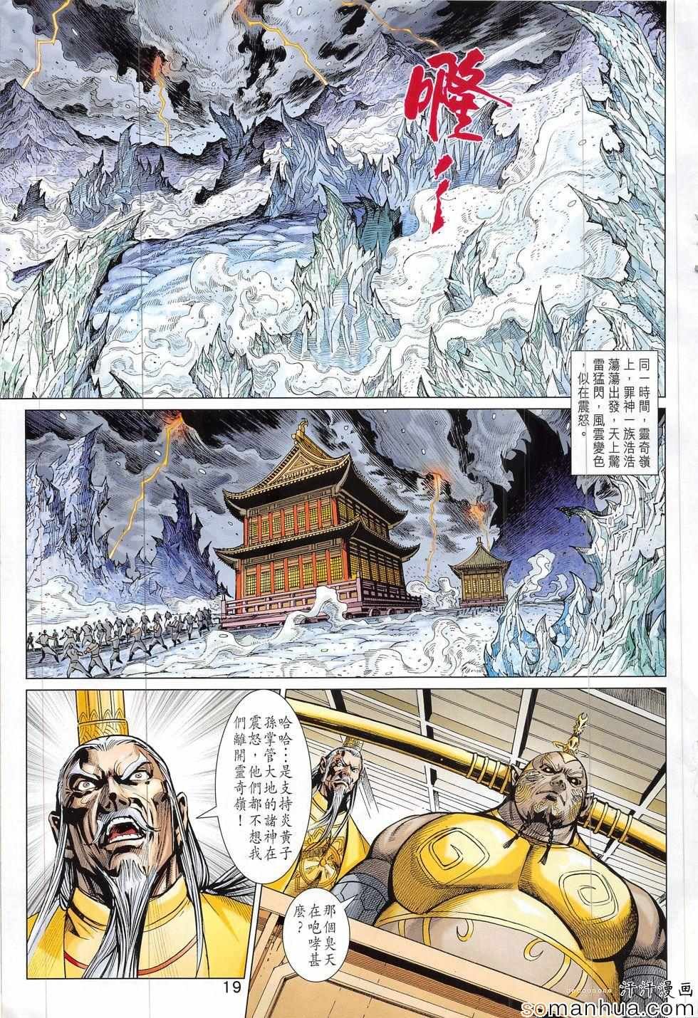 第312回