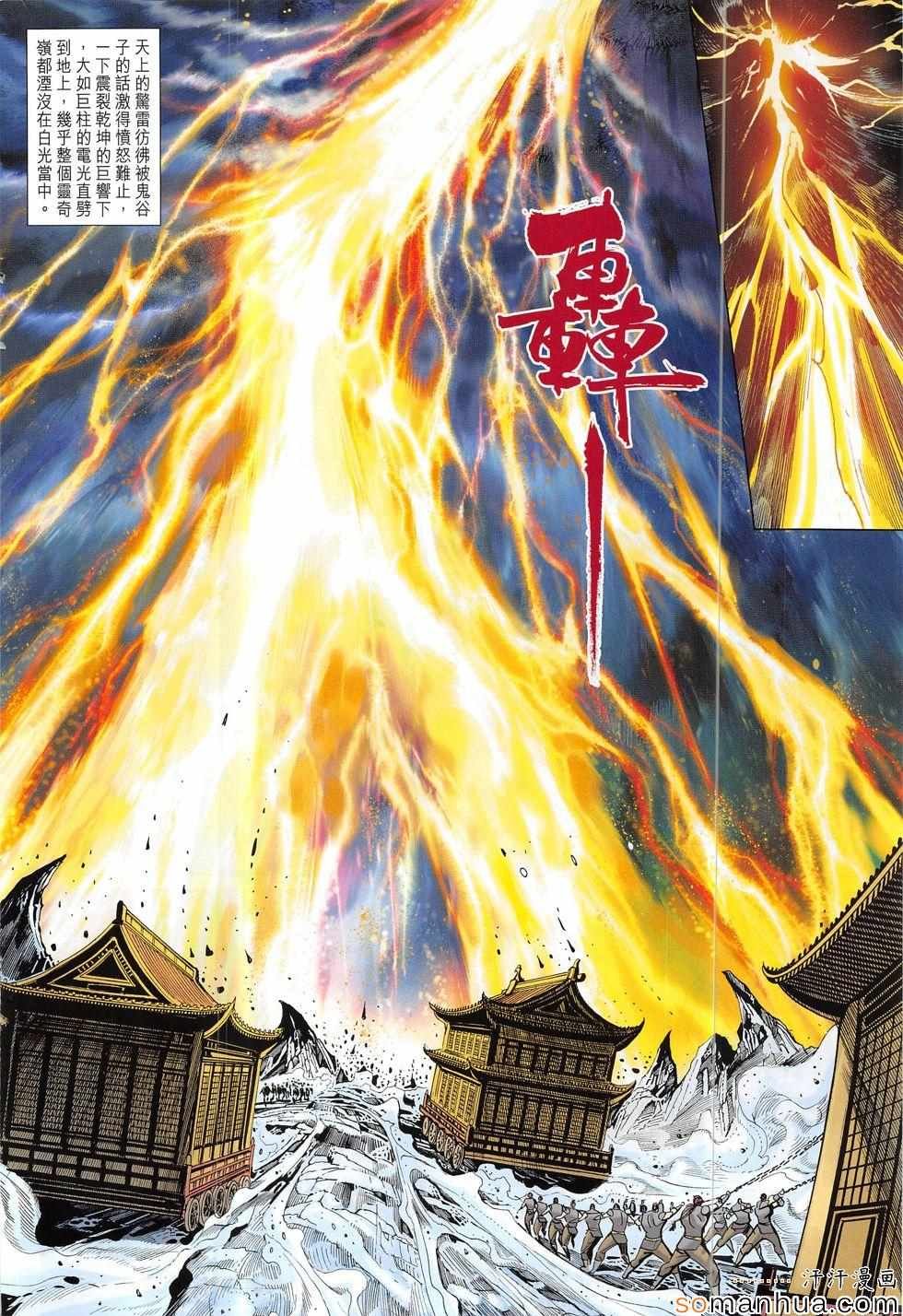 第312回