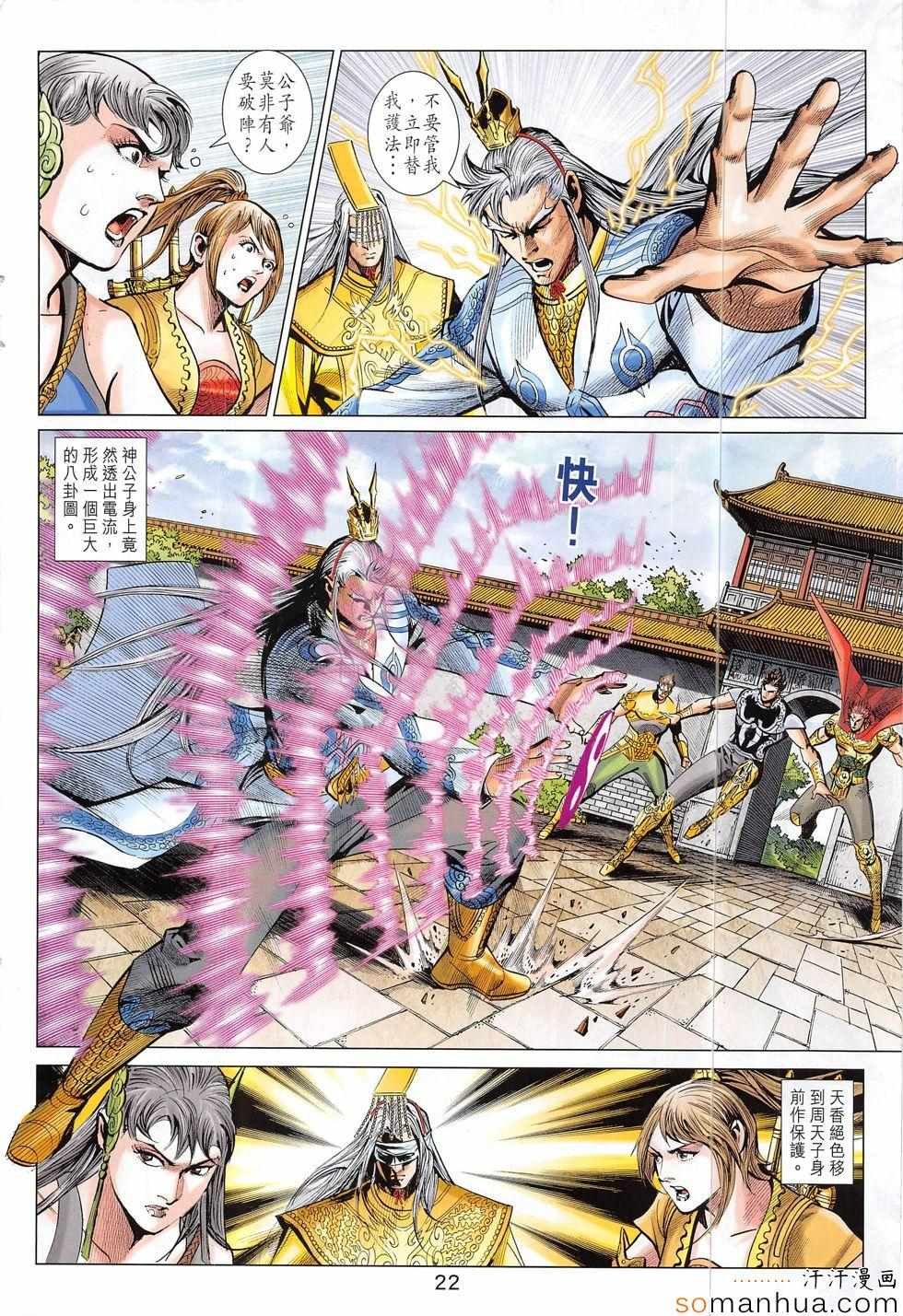 第312回