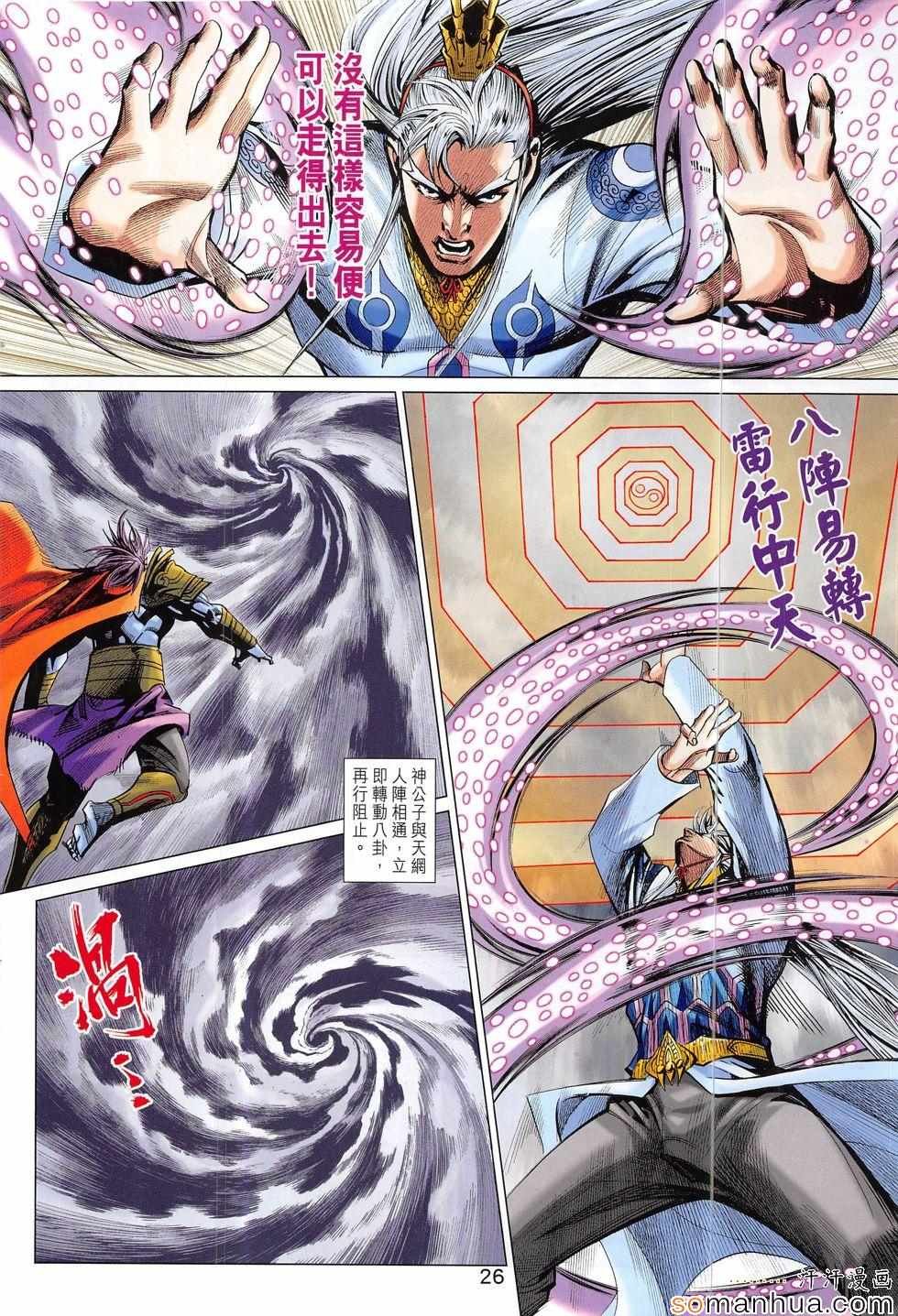 第312回