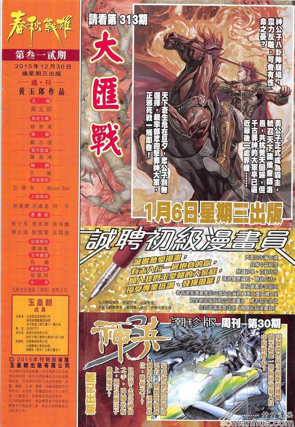 第312回