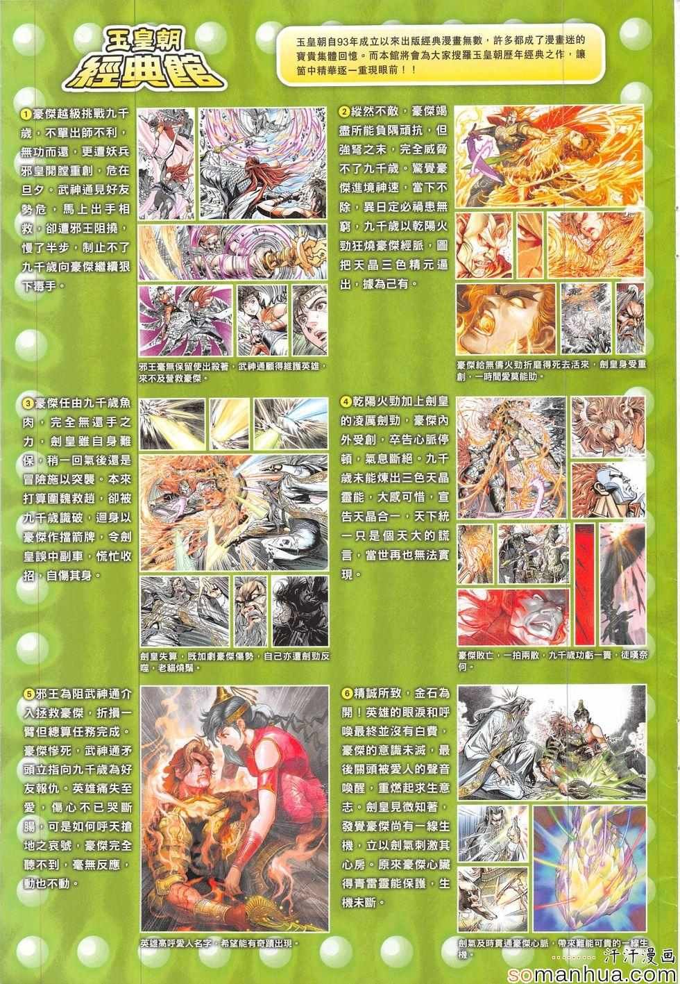 第312回