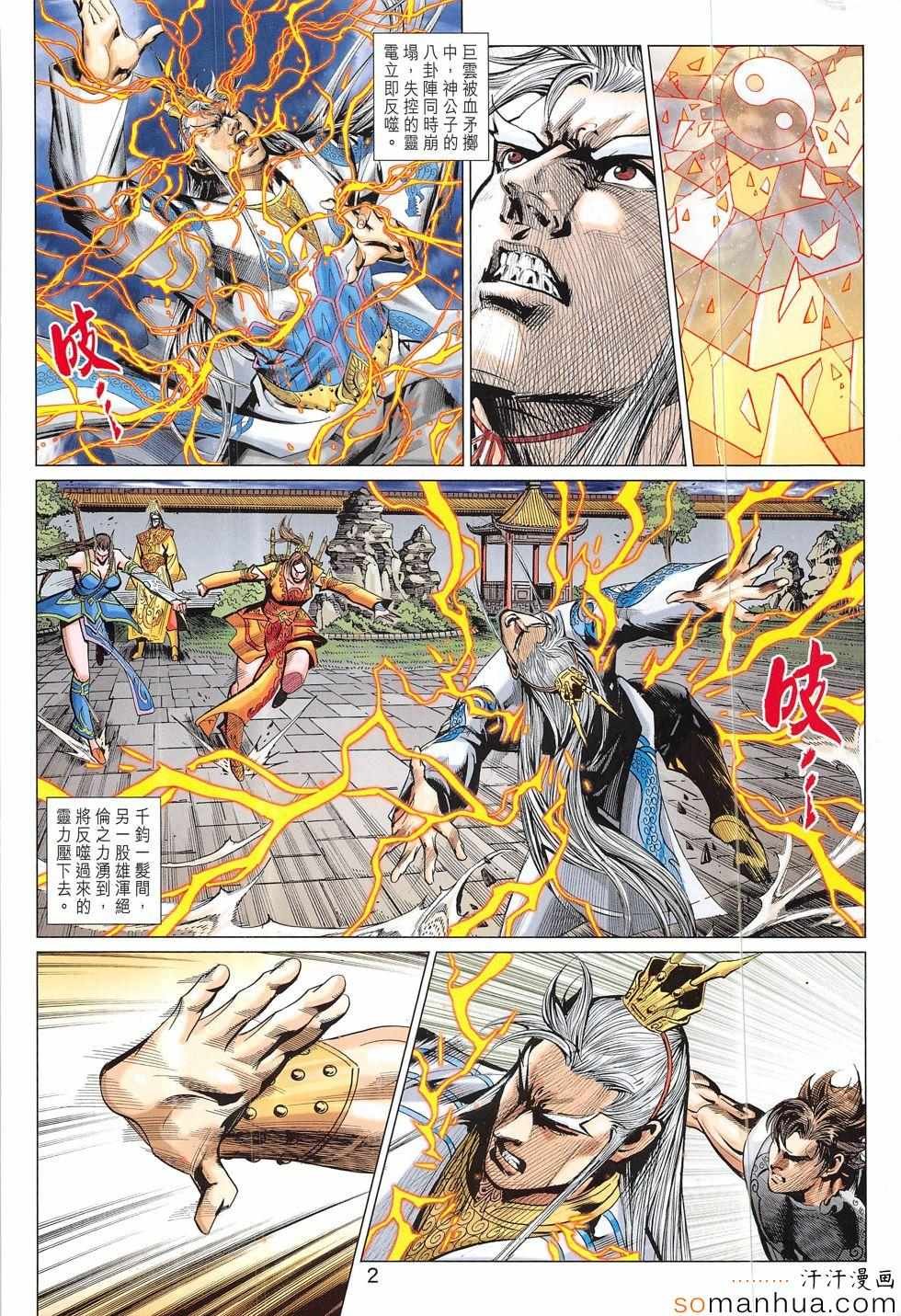 第313回