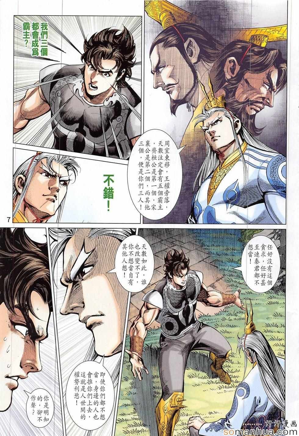 第313回