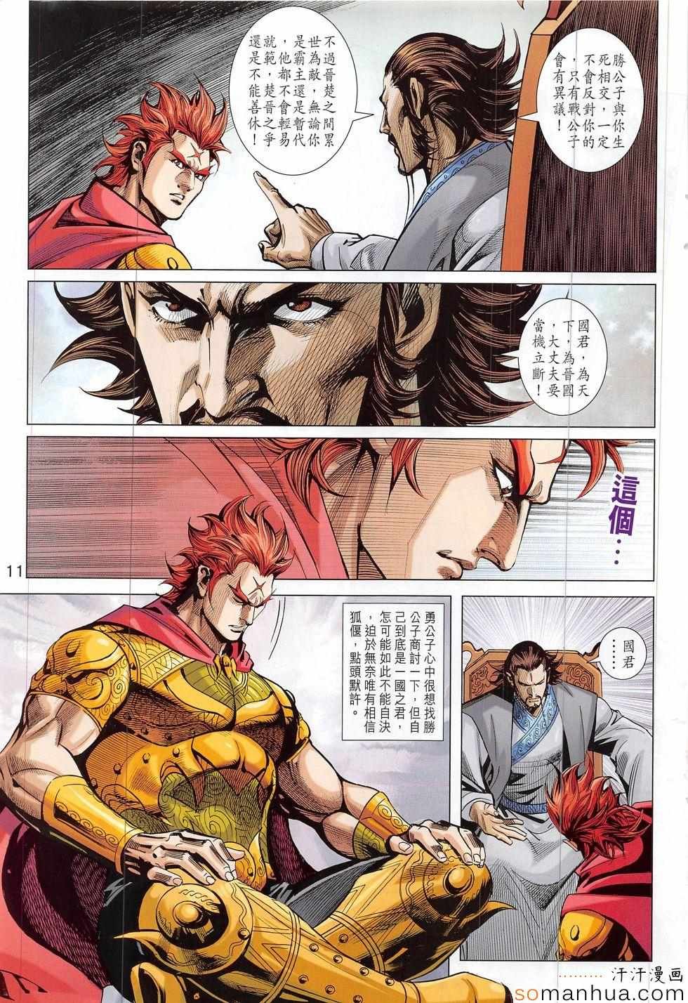 第313回