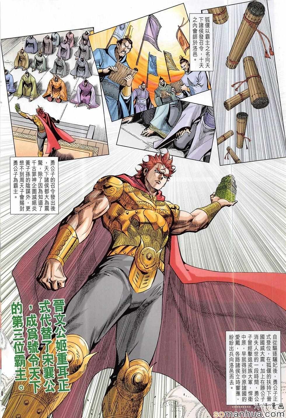 第313回