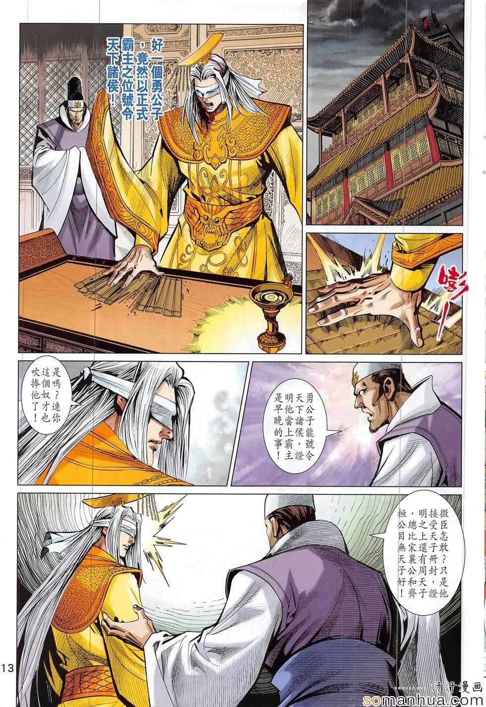 第313回