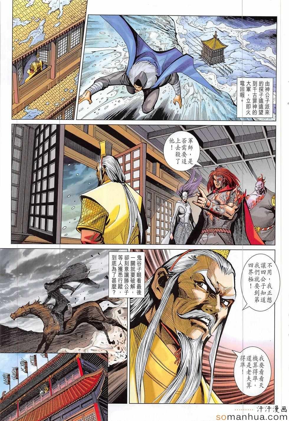 第313回