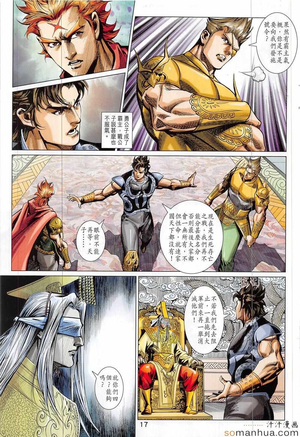 第313回