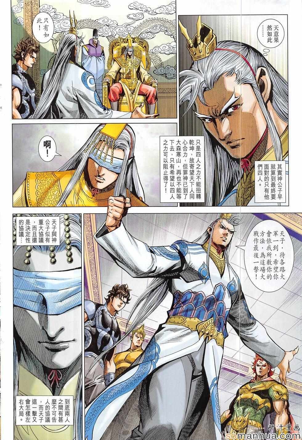 第313回