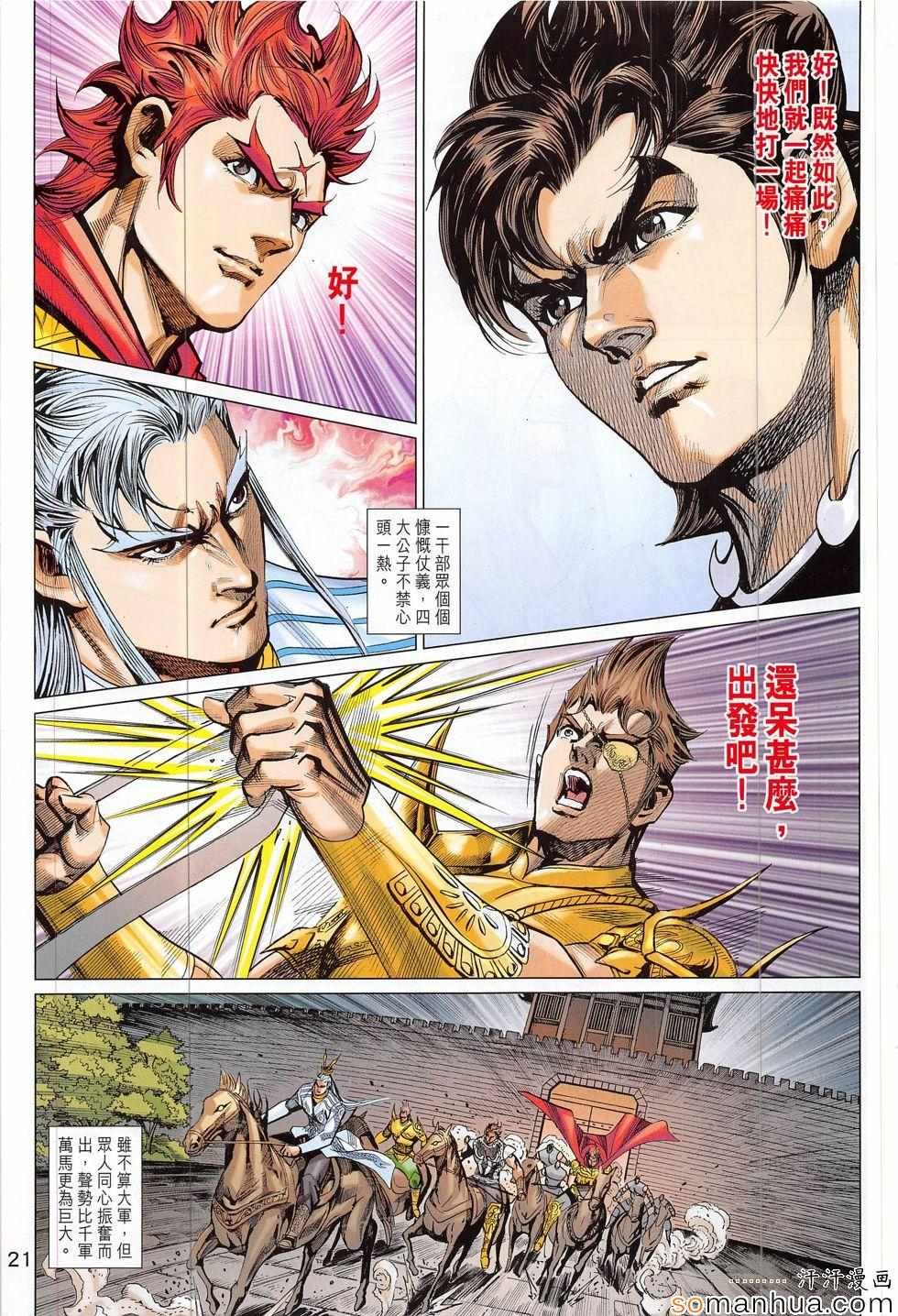 第313回