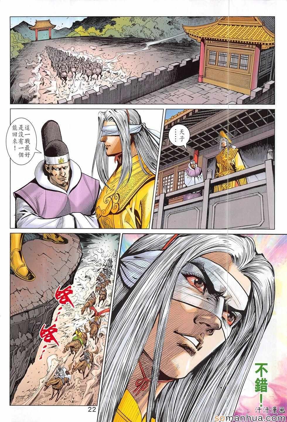 第313回