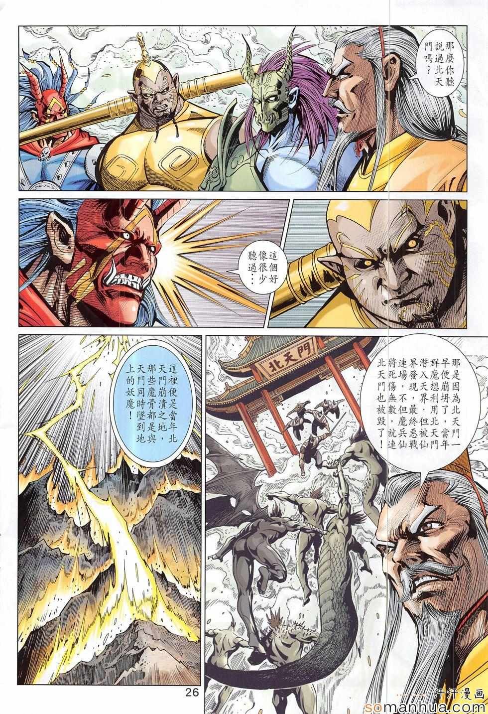 第313回