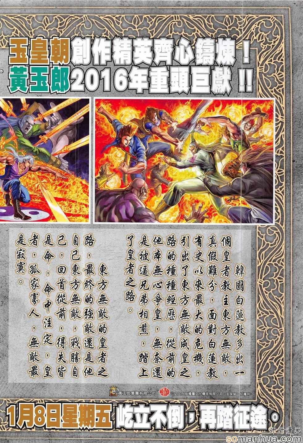 第313回