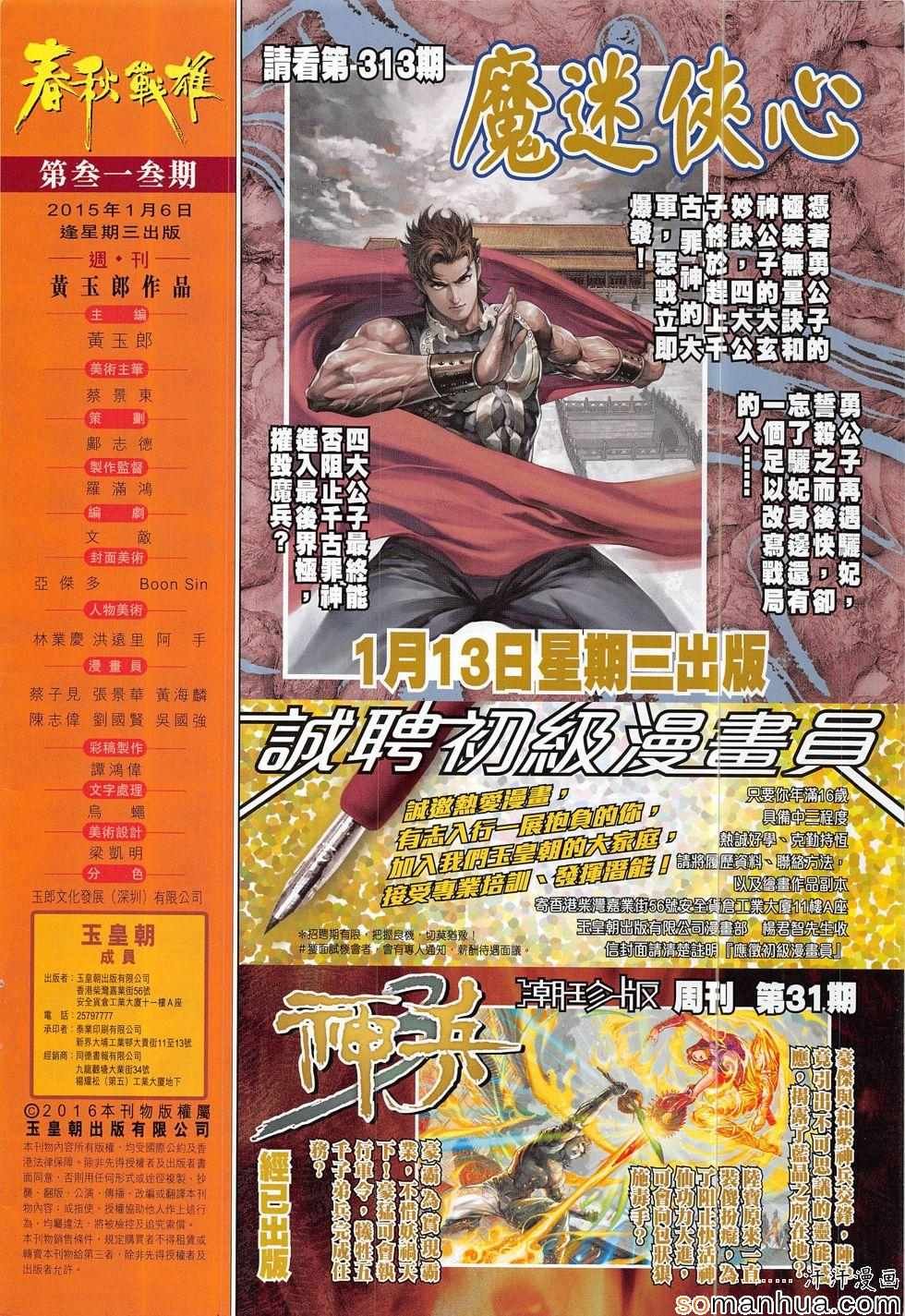第313回
